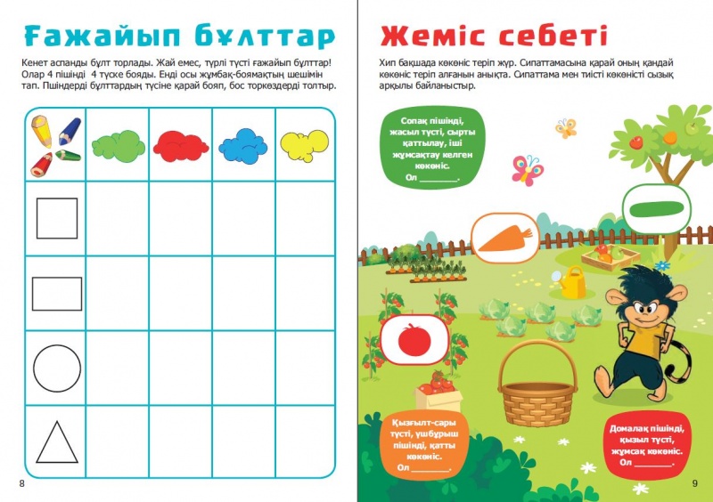 Олар менің мысыма пышақ қадады